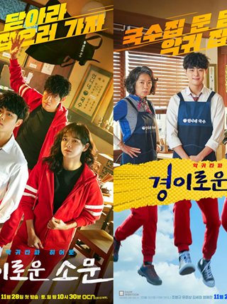 경이로운소문(일반가족) 대표 이미지