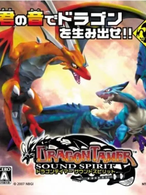 Rufs의 ドラゴンテイマー