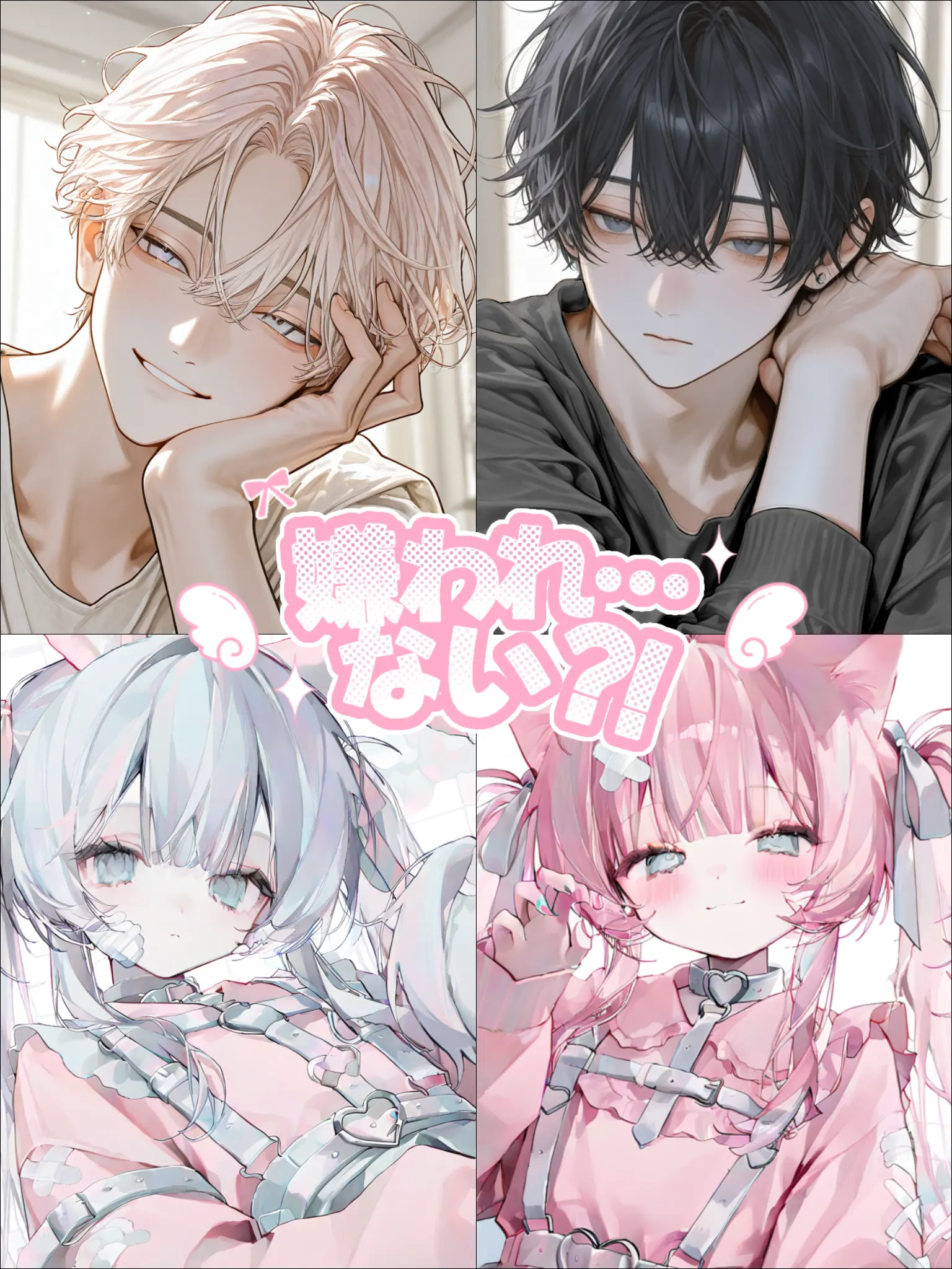 CleverShrew9919의 嫌われ…ない？…