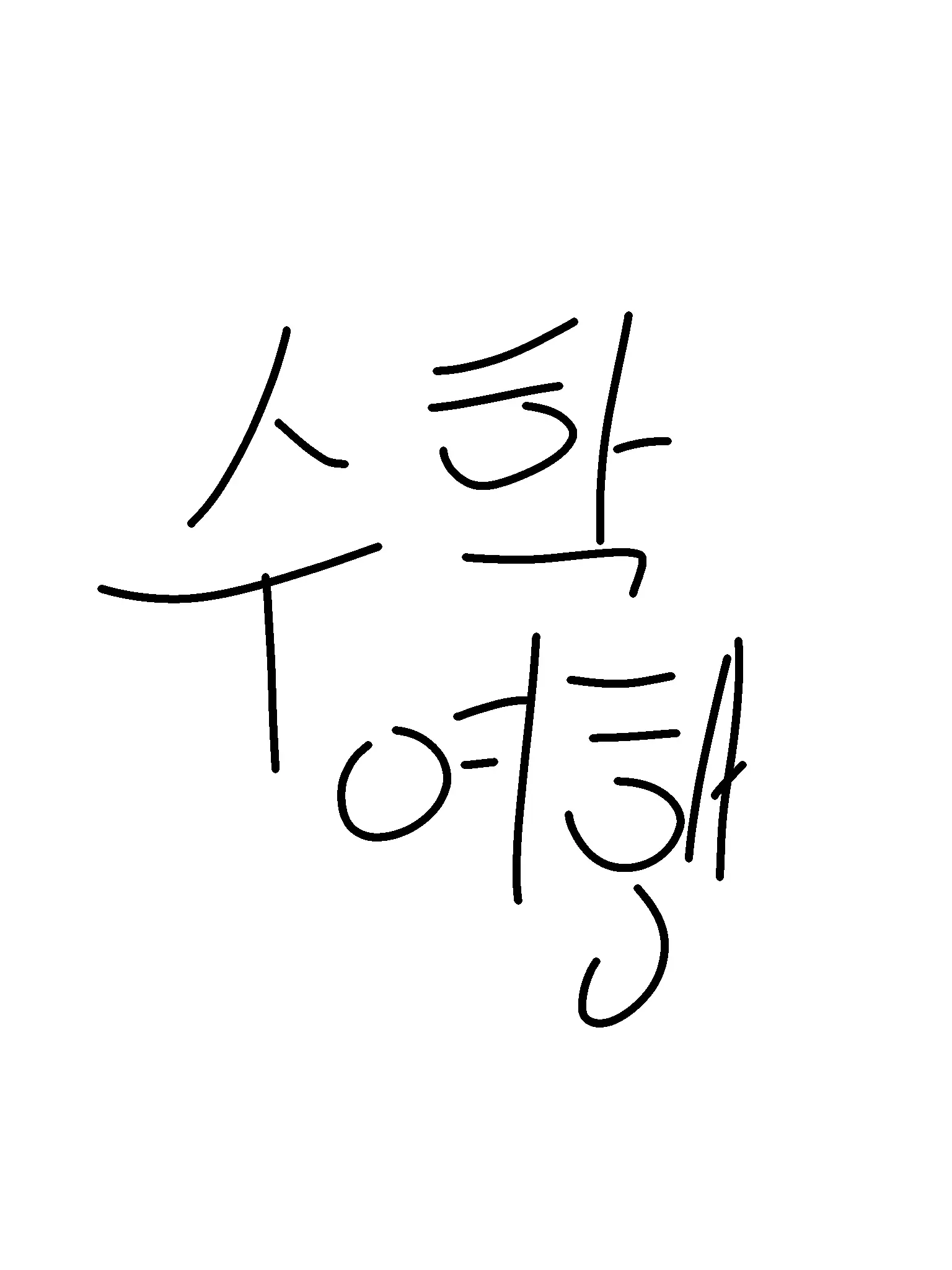 Hearts2HeartsS2U의 고고프렌즈×수학여행×여우년