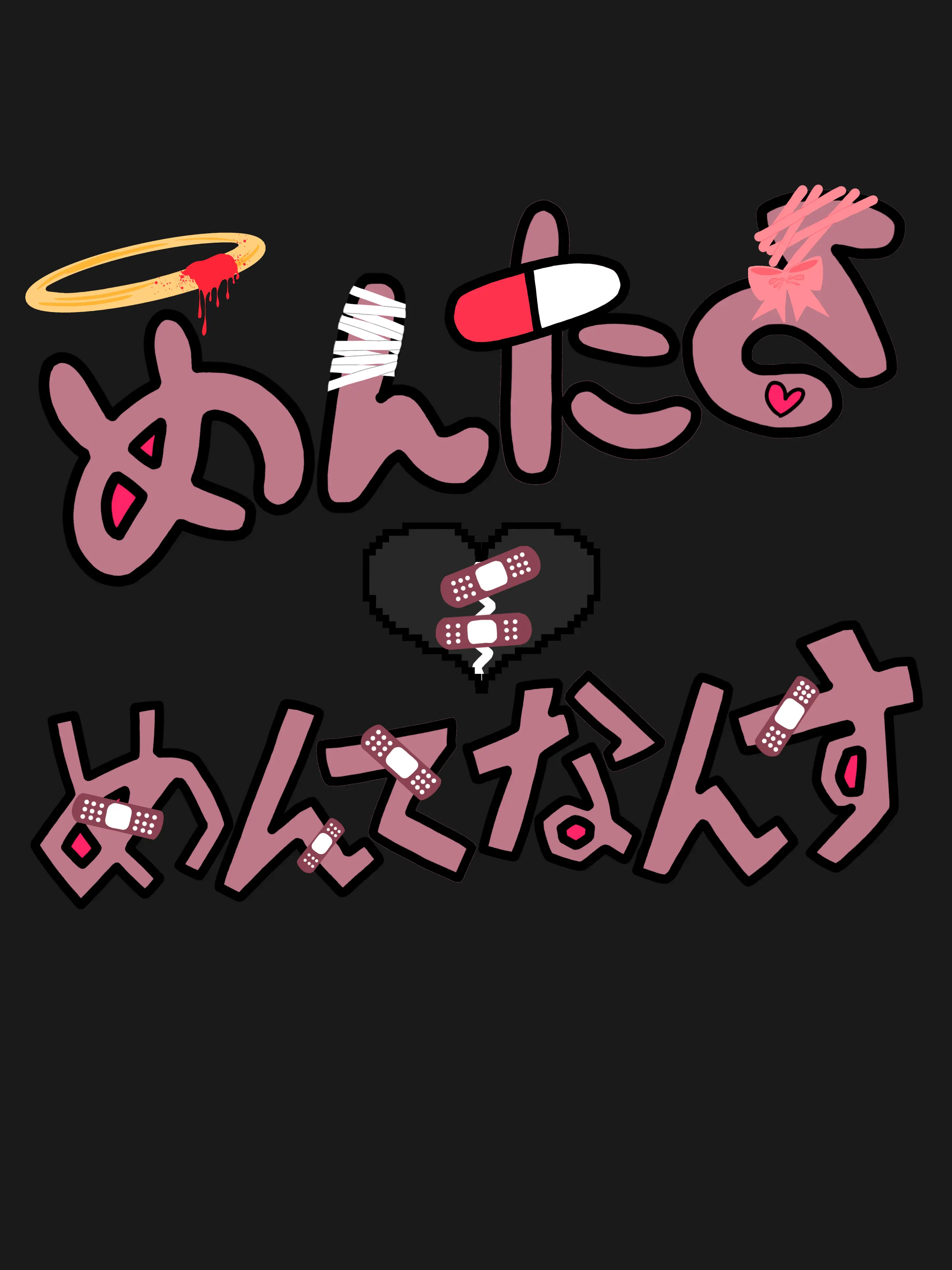 YUZUREMONSAIDA_의 めんたる ♡ めんてなんす