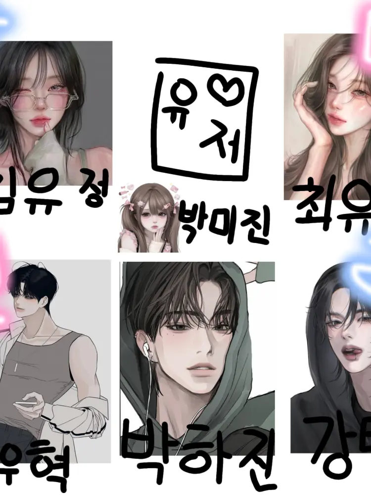 PastelRule1283의 남녀무리