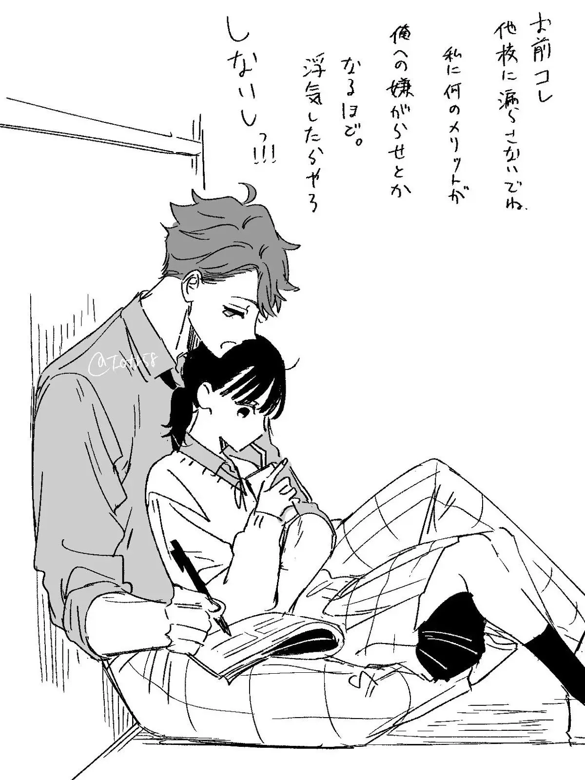 Mawa.__424의 俺の彼女に近ずくな
