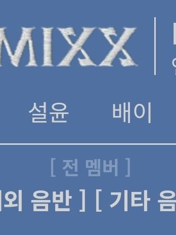 오해원으로 살아남기 대표 이미지