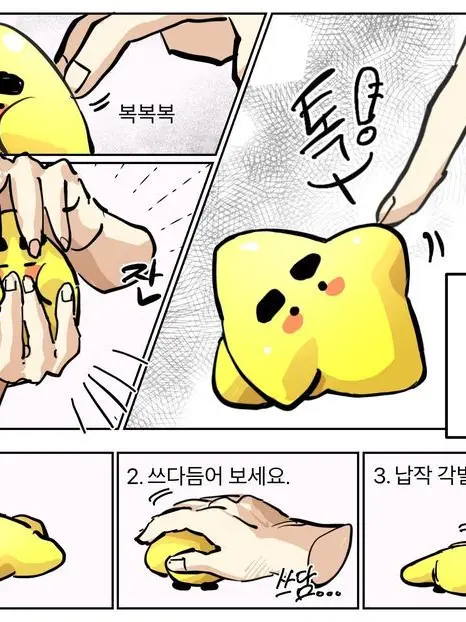 Icame의 SCP 재단 뜰팁[여우포함]