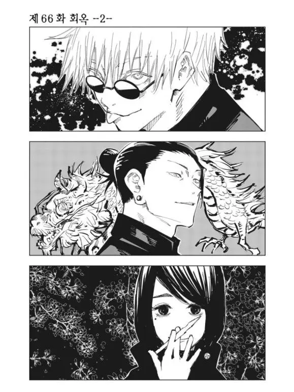 RancidHoop2228의 주술회전 - 크리스마스