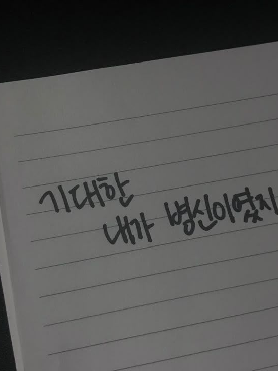 사랑이란 단어를 알려줬어야 했다. 대표 이미지