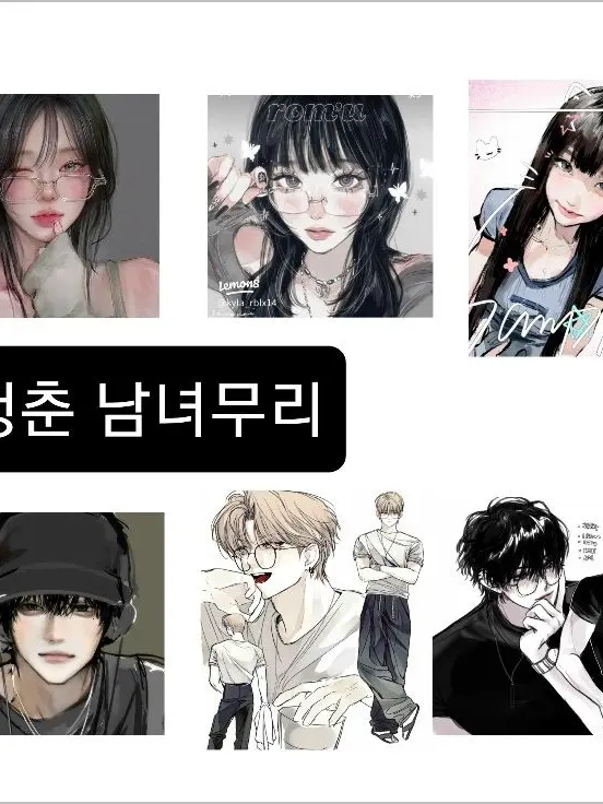 HarshSnow9696의 청춘 수학여행 남녀무리