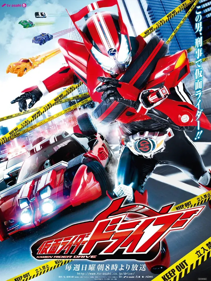 Super Drive 대표 이미지