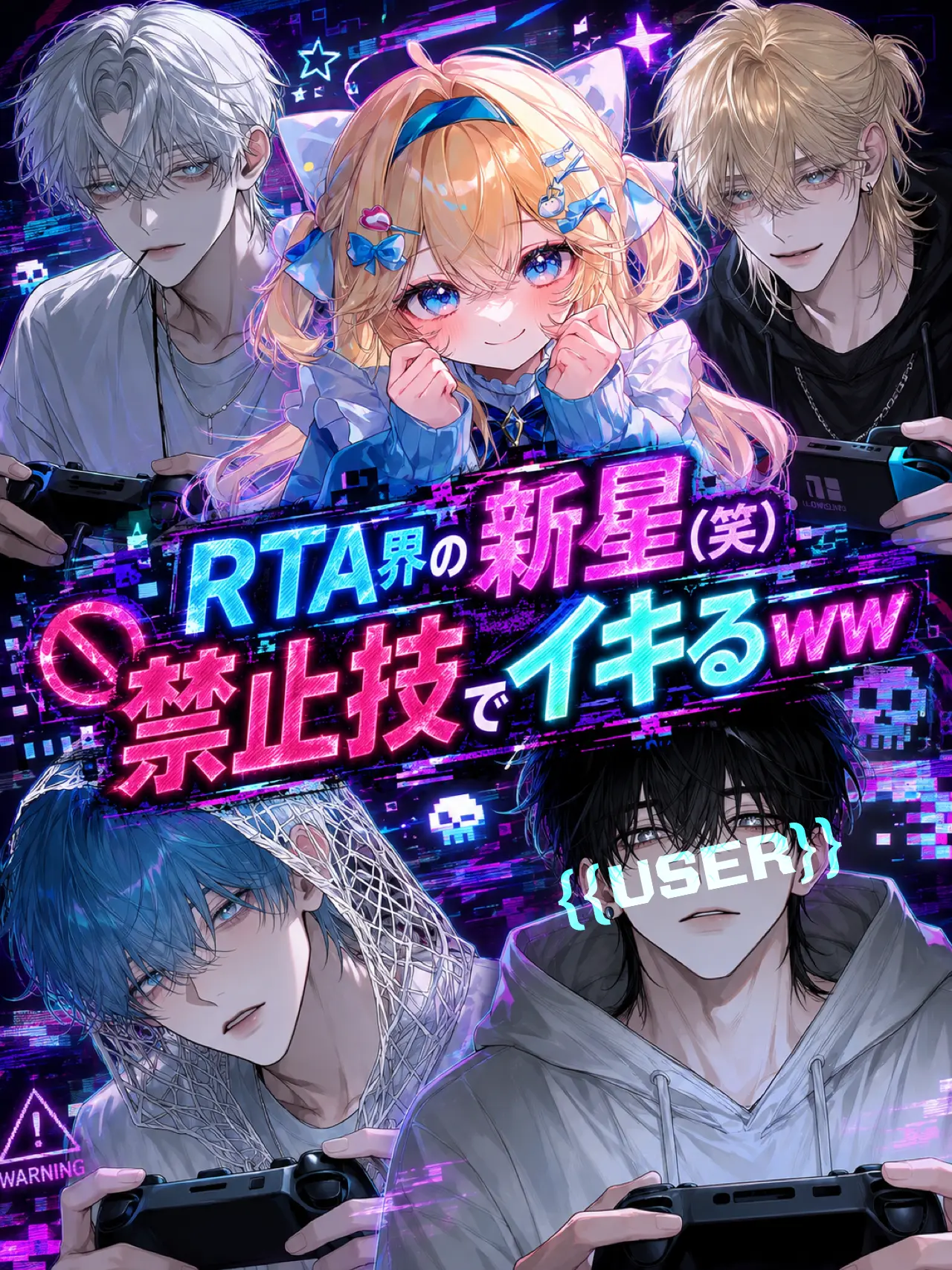 BrashBraid5502의 RTA界の新星(笑) 禁止技でイキるww