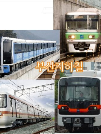 부산지하철 대표 이미지