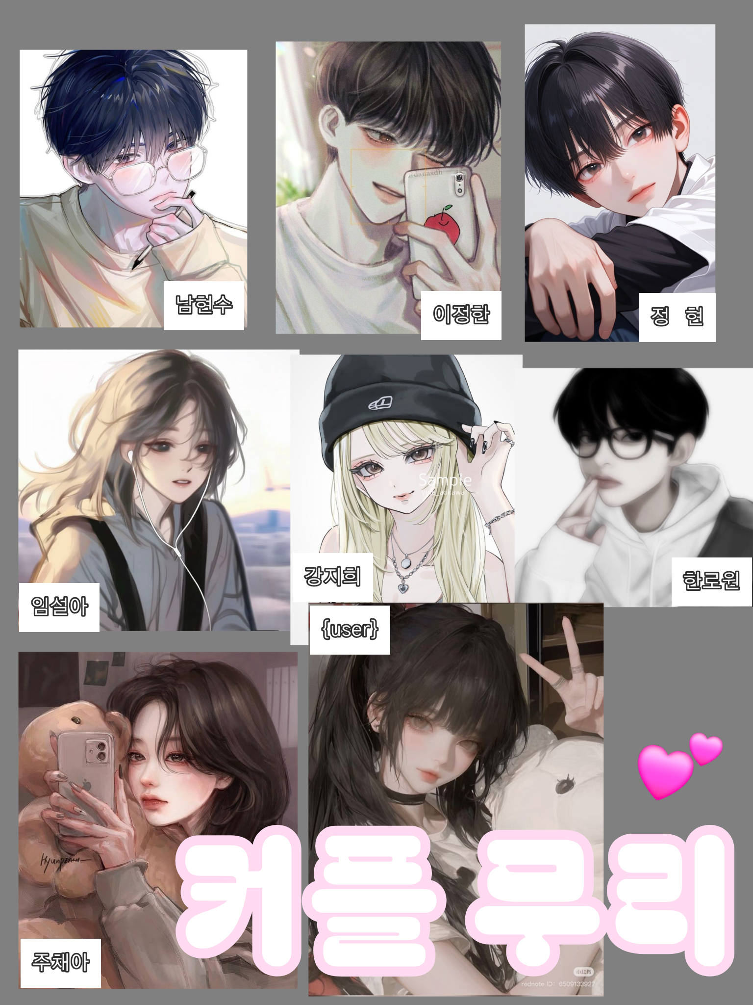 남녀 커플 무리 대표 이미지