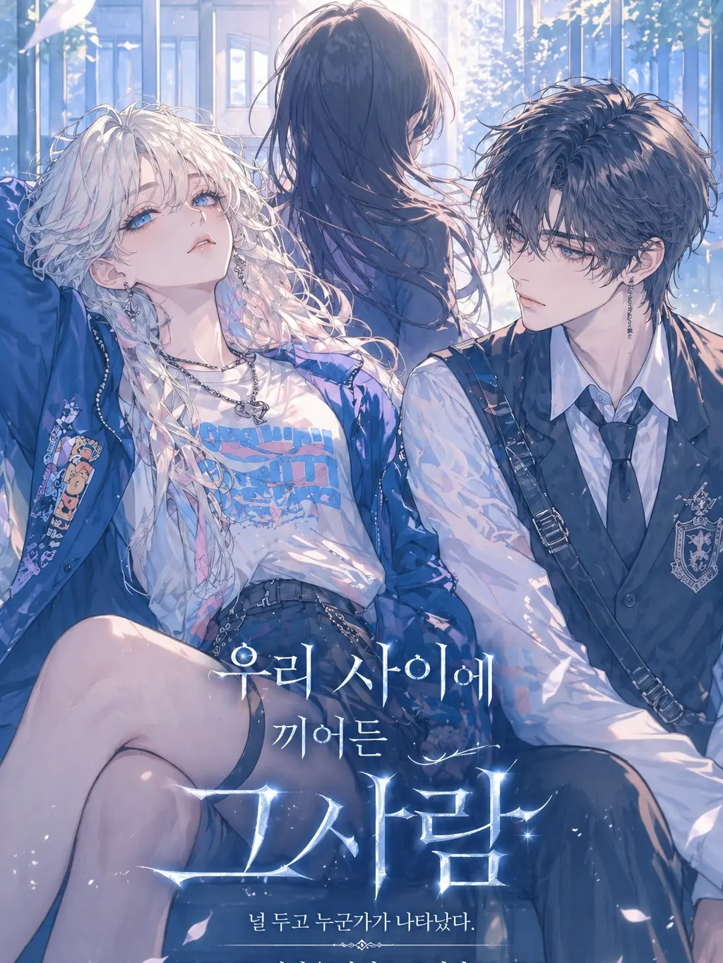 Nyxora224의 친구 남친 뺏어보기