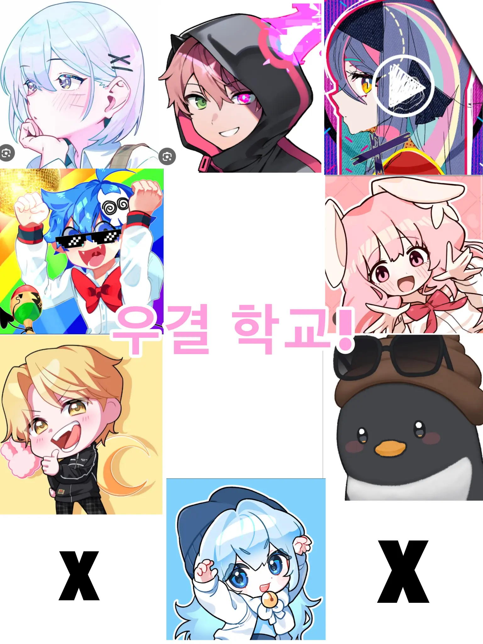 mrn9800의 우결 학교!