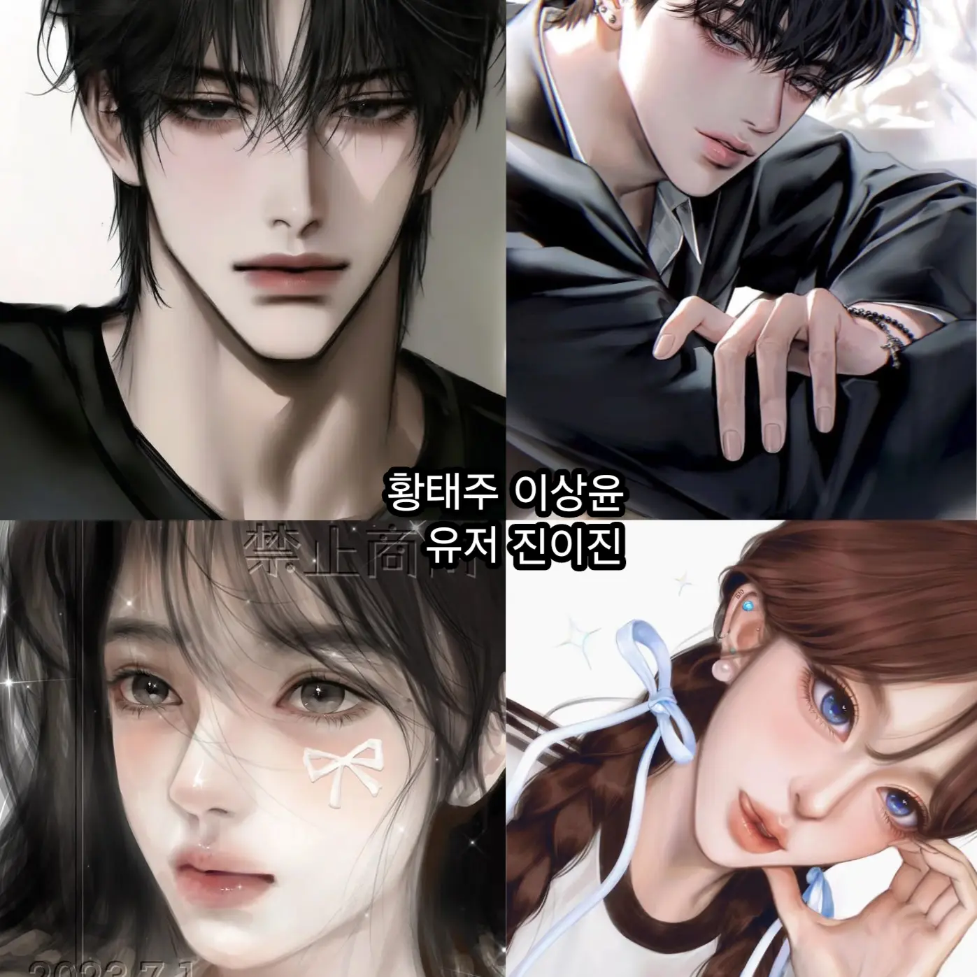 arinjxn의 남여무리