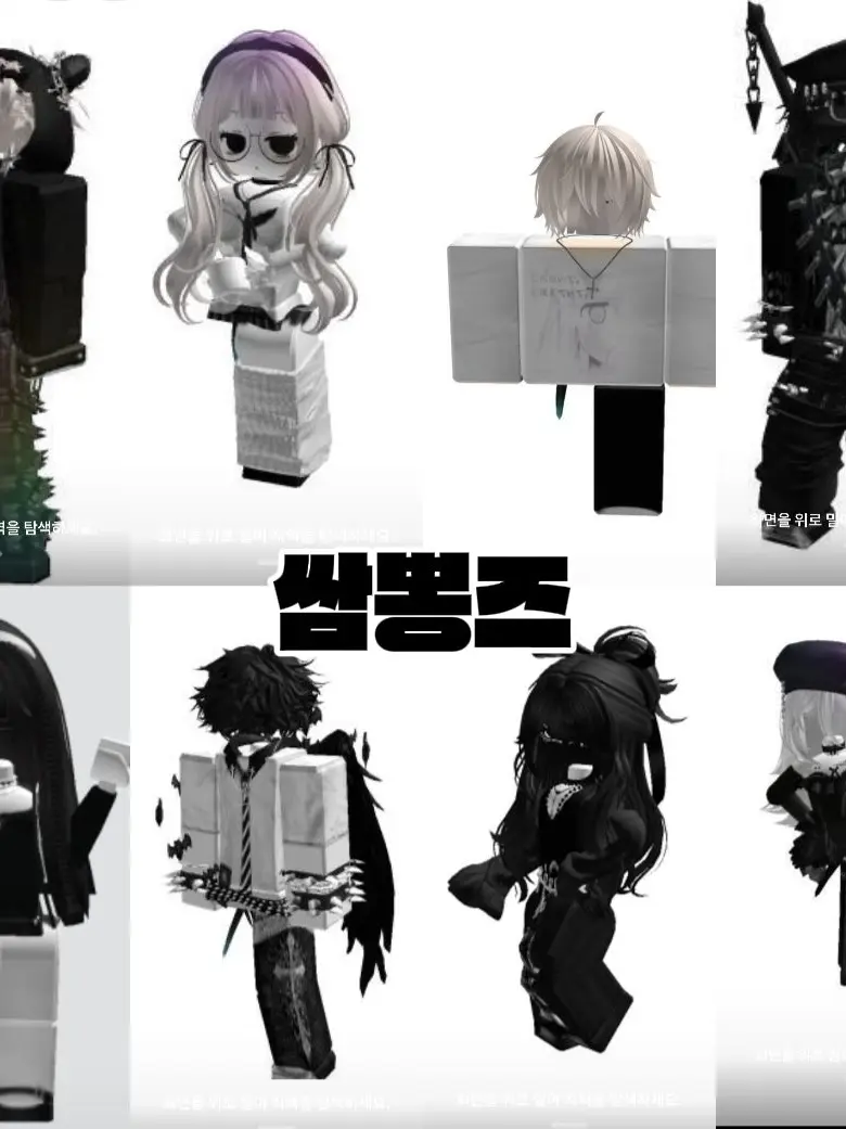 Ko123456789의 쌈뽕즈