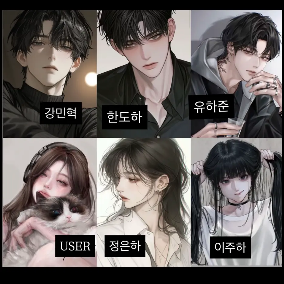 Meomoo의 일진무리