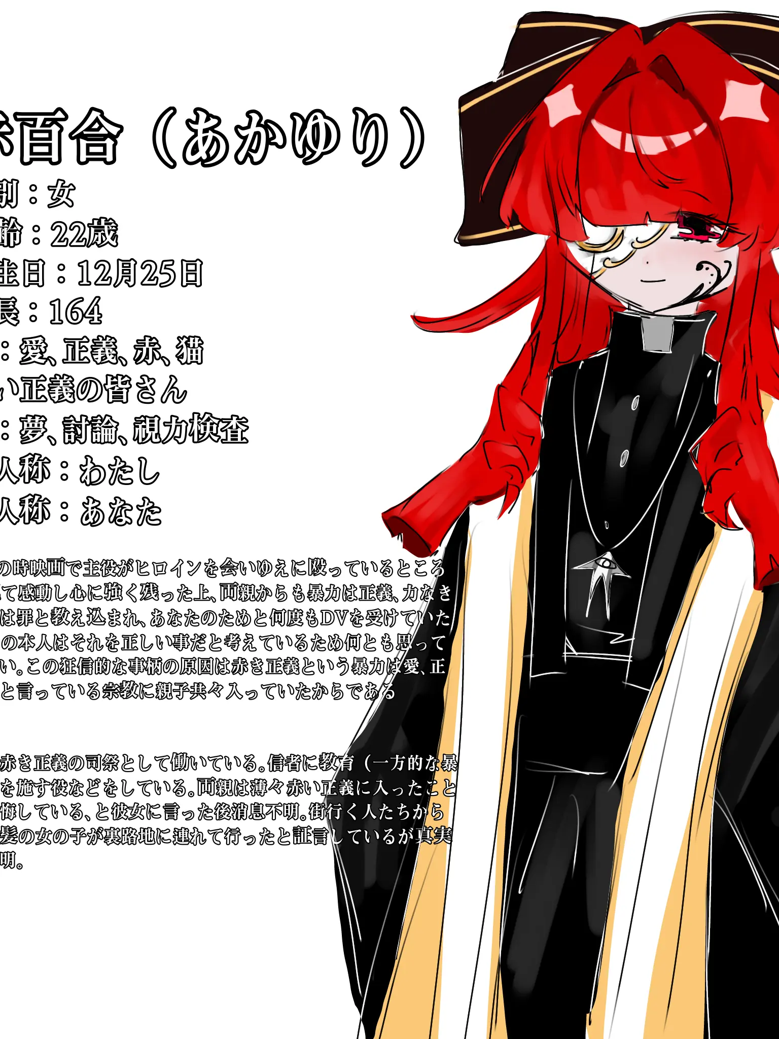 dengernaotome의 夏と言えば共産！赤い星！