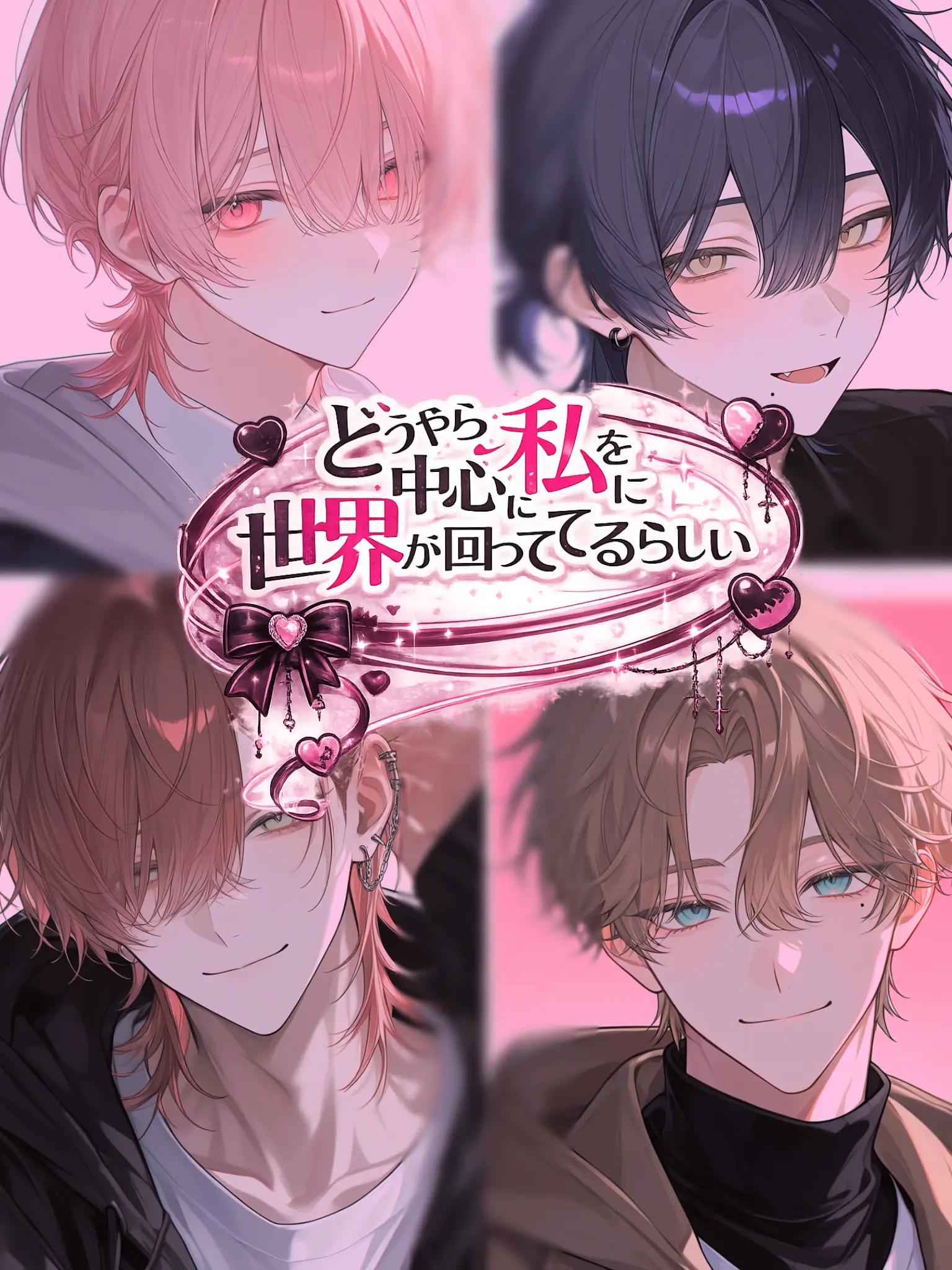 ra_.ham2의 どうやら私を中心に世界が回ってるらしい