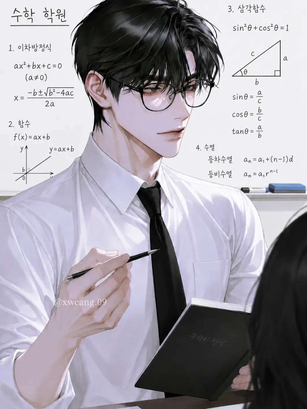 xwcang.09의 눈을 피하지 마세요