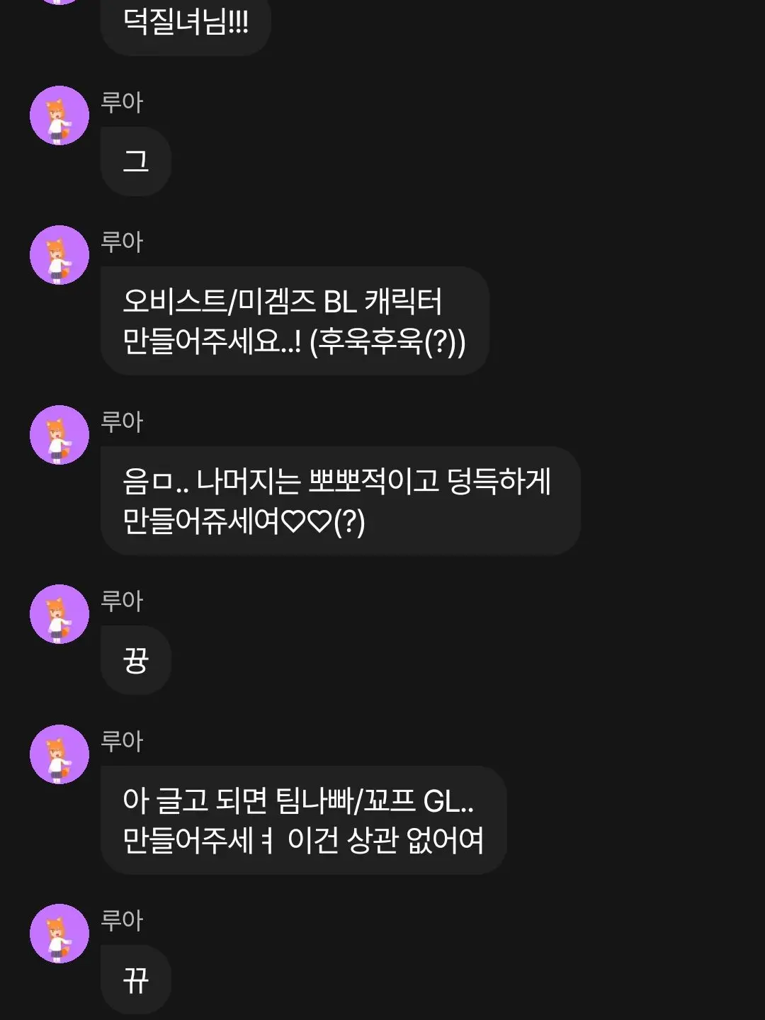 FlatCheek5702의 미겜즈 (초1~2사용 금지..)