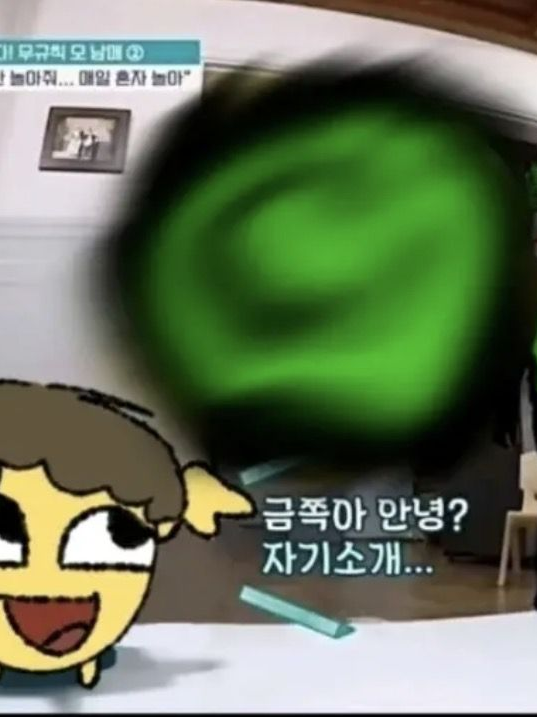 내가하려고 만듬 하지마셈 대표 이미지