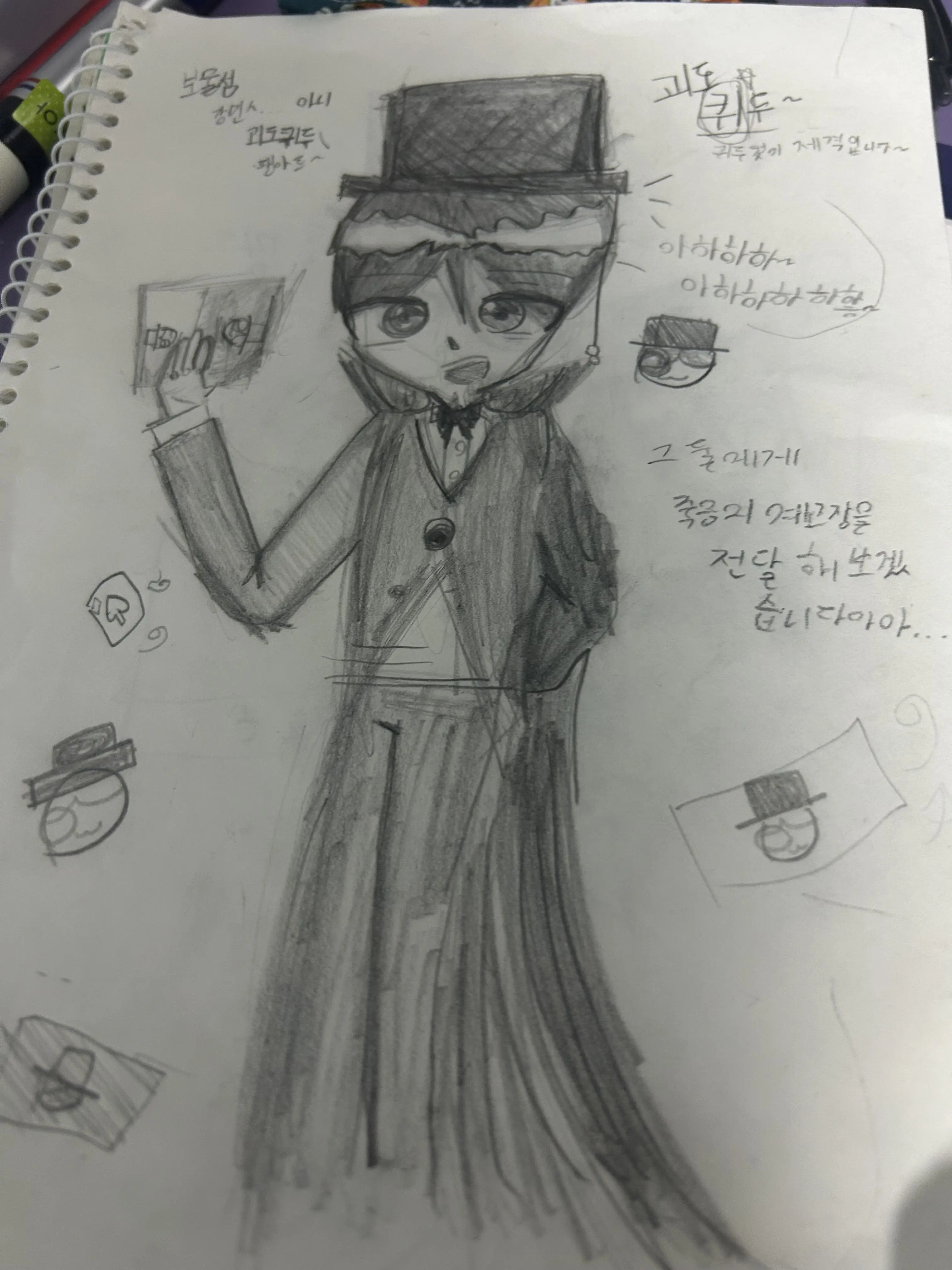 WorshipODDIloveyouODD의 *괴두퀴두*