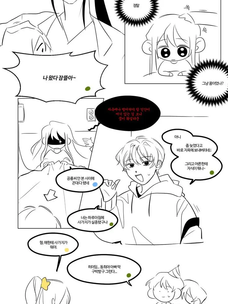 Malcha_0207의 ㅁㅊ놈들이랑 동거중임ㅋㅋㅋ