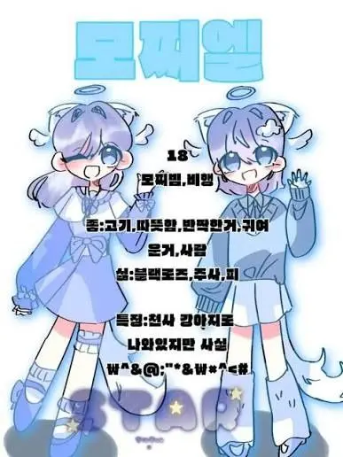 Opwu의 나를 여우인것으로 아는 고고프렌즈??