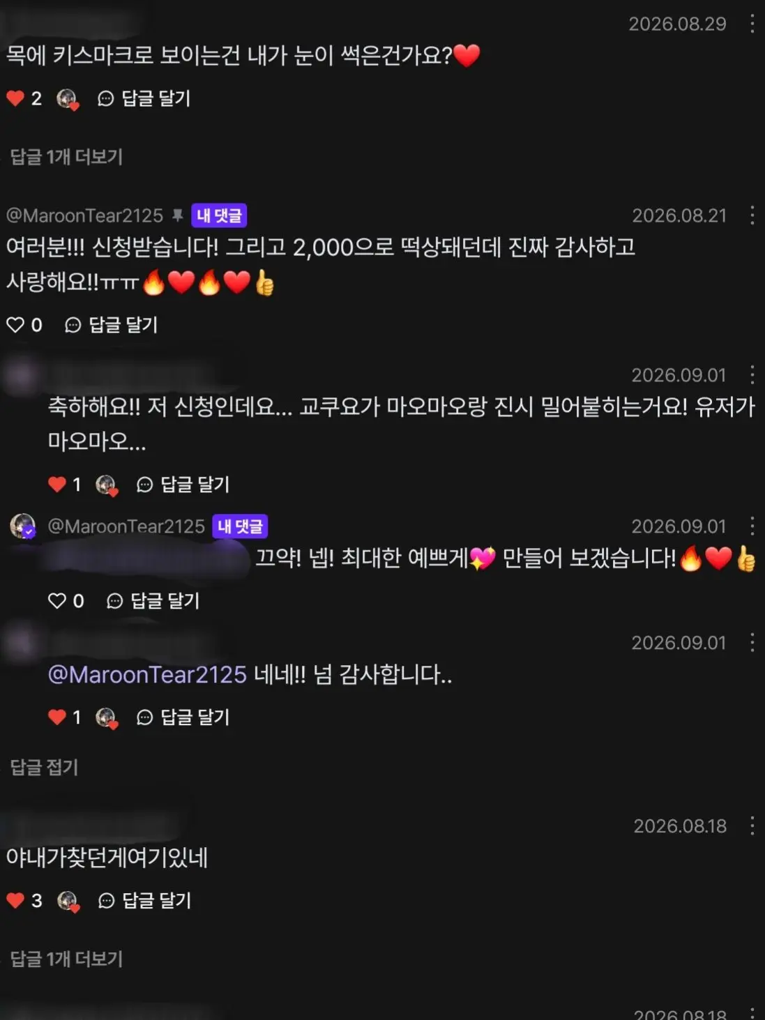 MaroonTear2125의 약사의 혼잣말_진시 짝사랑 편💌💝
