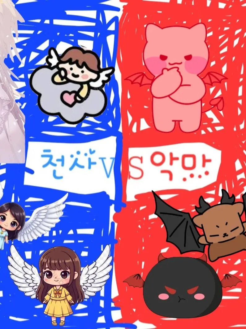 zzssrryy의 천사VS악마