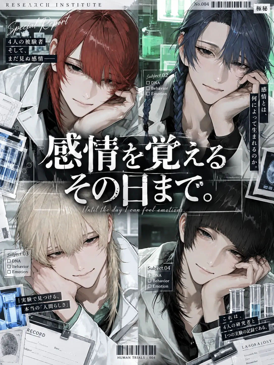 Yu._.zu225의 感情を覚えるその日まで。