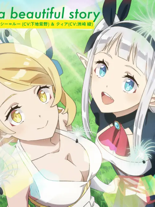 FrailBroth4351의 吸血鬼と天使族のと同棲