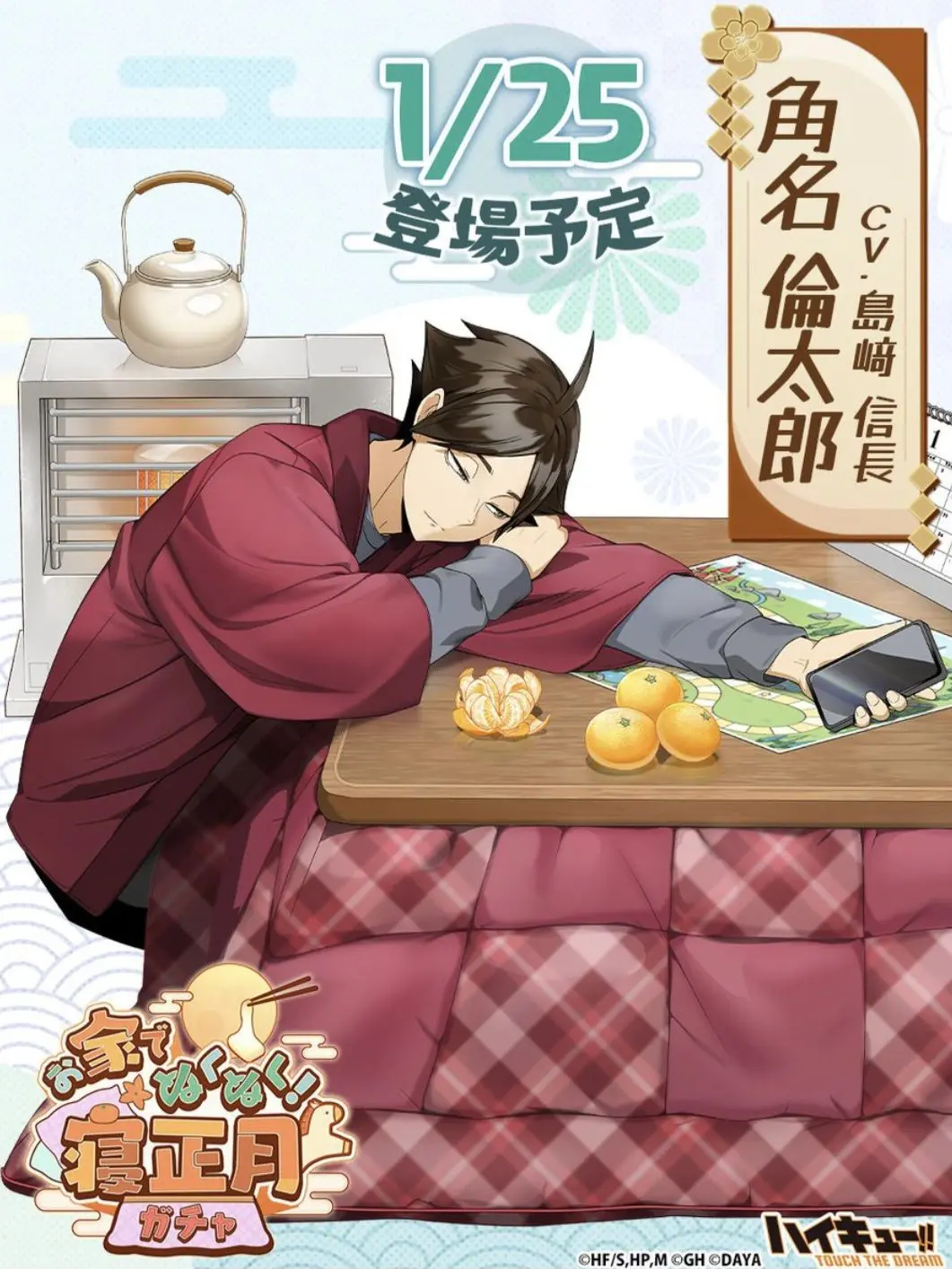 Haikyu_ice-cream의 스나 린타로