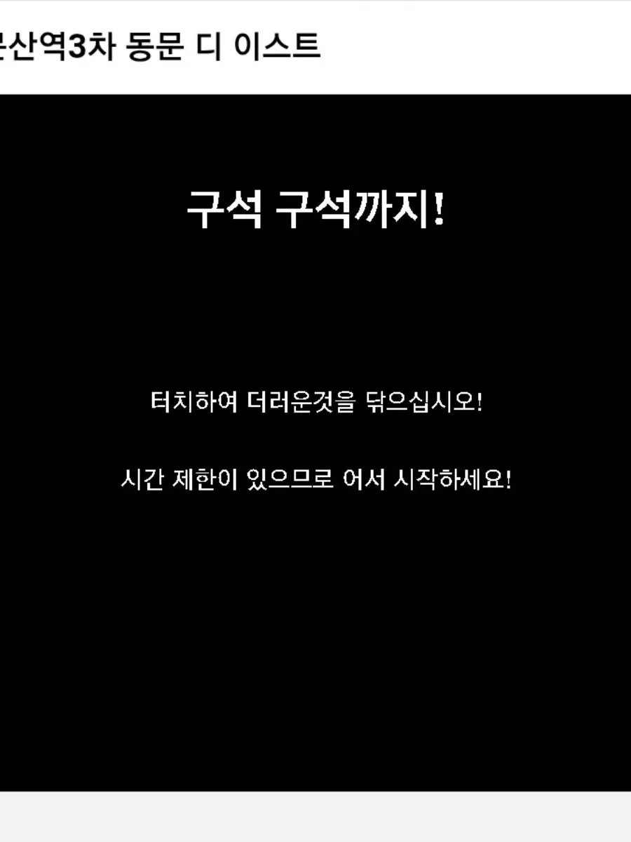 BaldFlare8056의 국힙 수학여행