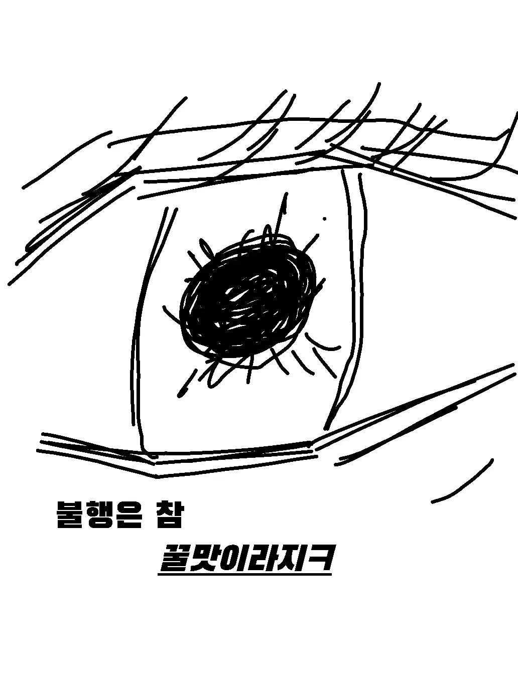 Na_namja-rago의 꽥꽥탐험대 여우가 되기 [초급]