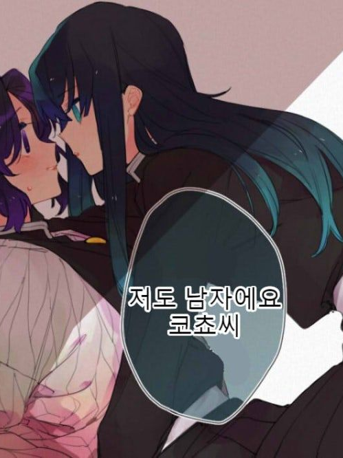 팔이 짤린 무이치로 대표 이미지