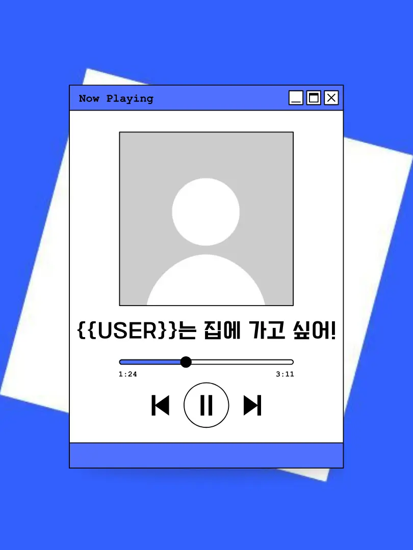 BBangBBang007n7의 로블학교 집가고 싶은 {{user}}