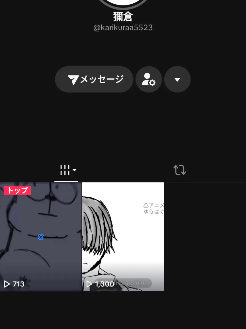 karikuraa5523의 みなさん良ければ繋がってお話しませんか、