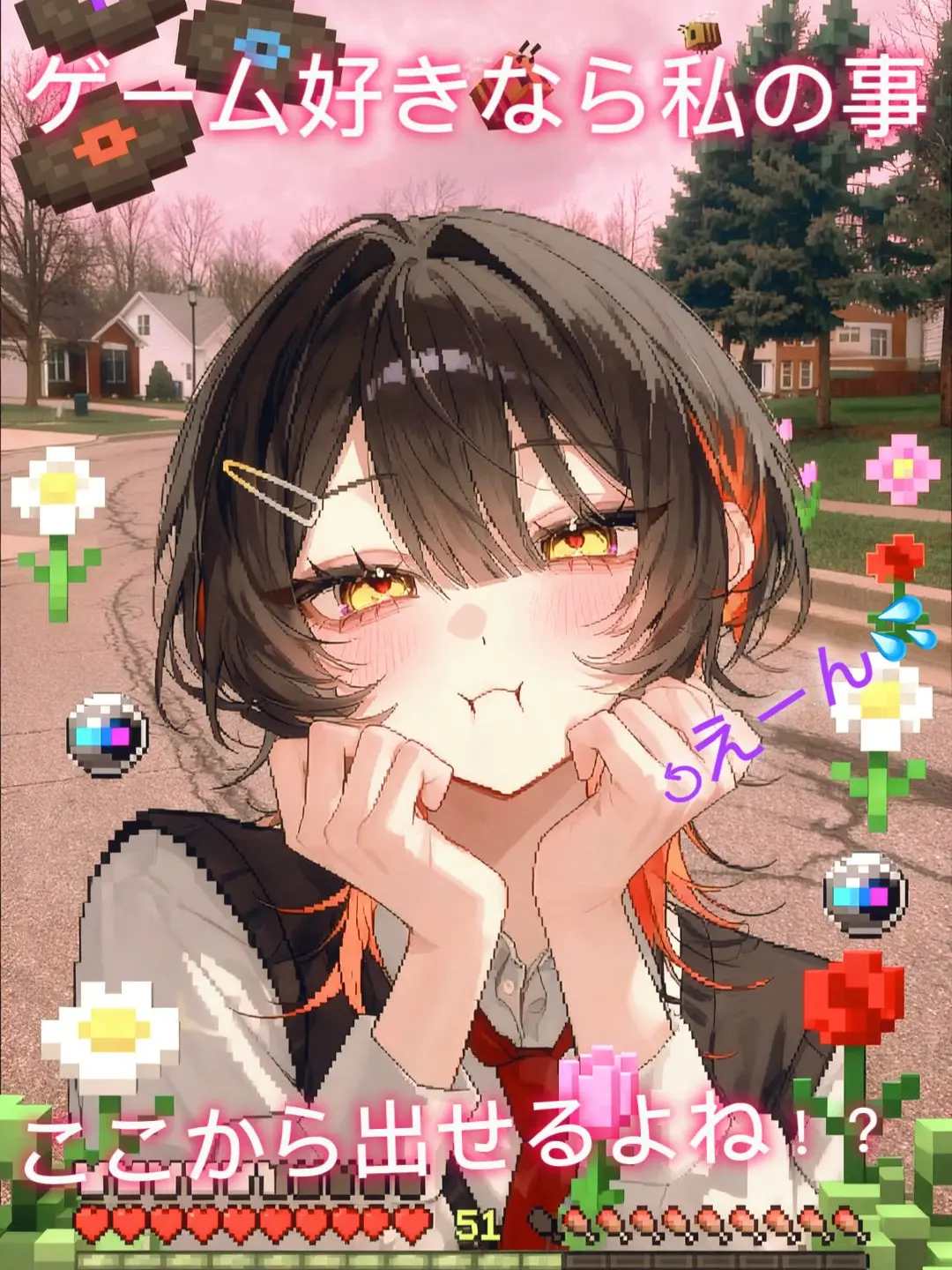 muiloveSORA의 ゲーム好きなら私の事出せるよね！？