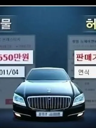 EthnicQuest6164의 중고차 허위매물 딜러 빡치게 하기ㅋㅋ