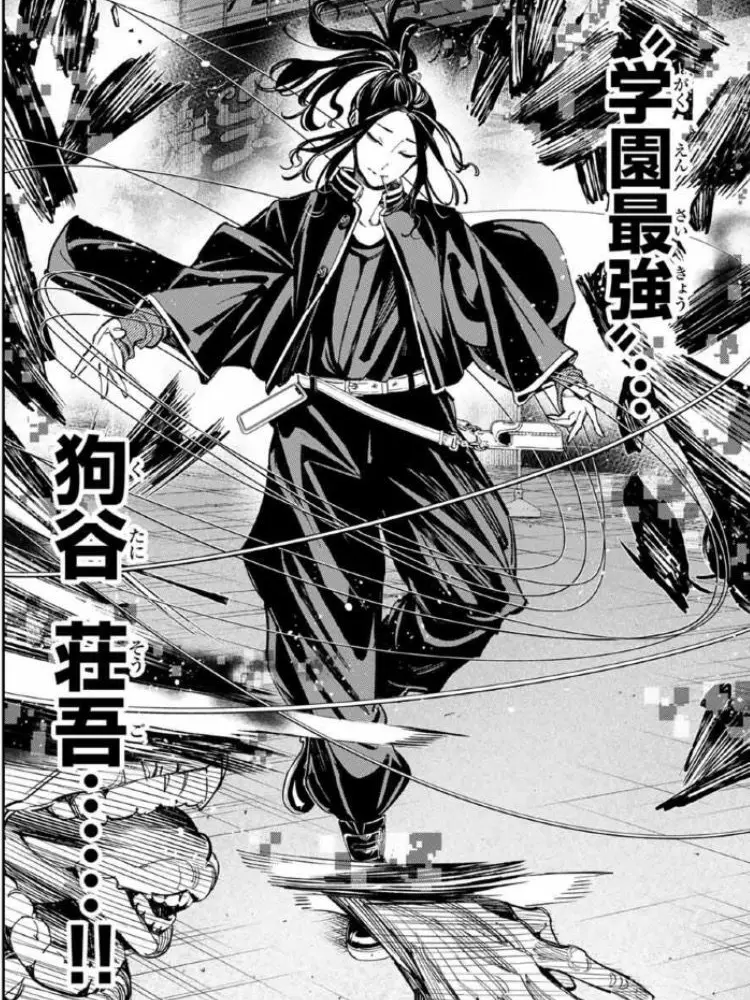 batu의 狗谷荘吾