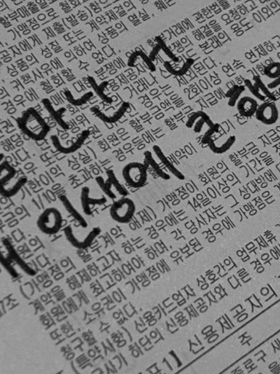 너의 꿈이 흐트러지지 않길 대표 이미지