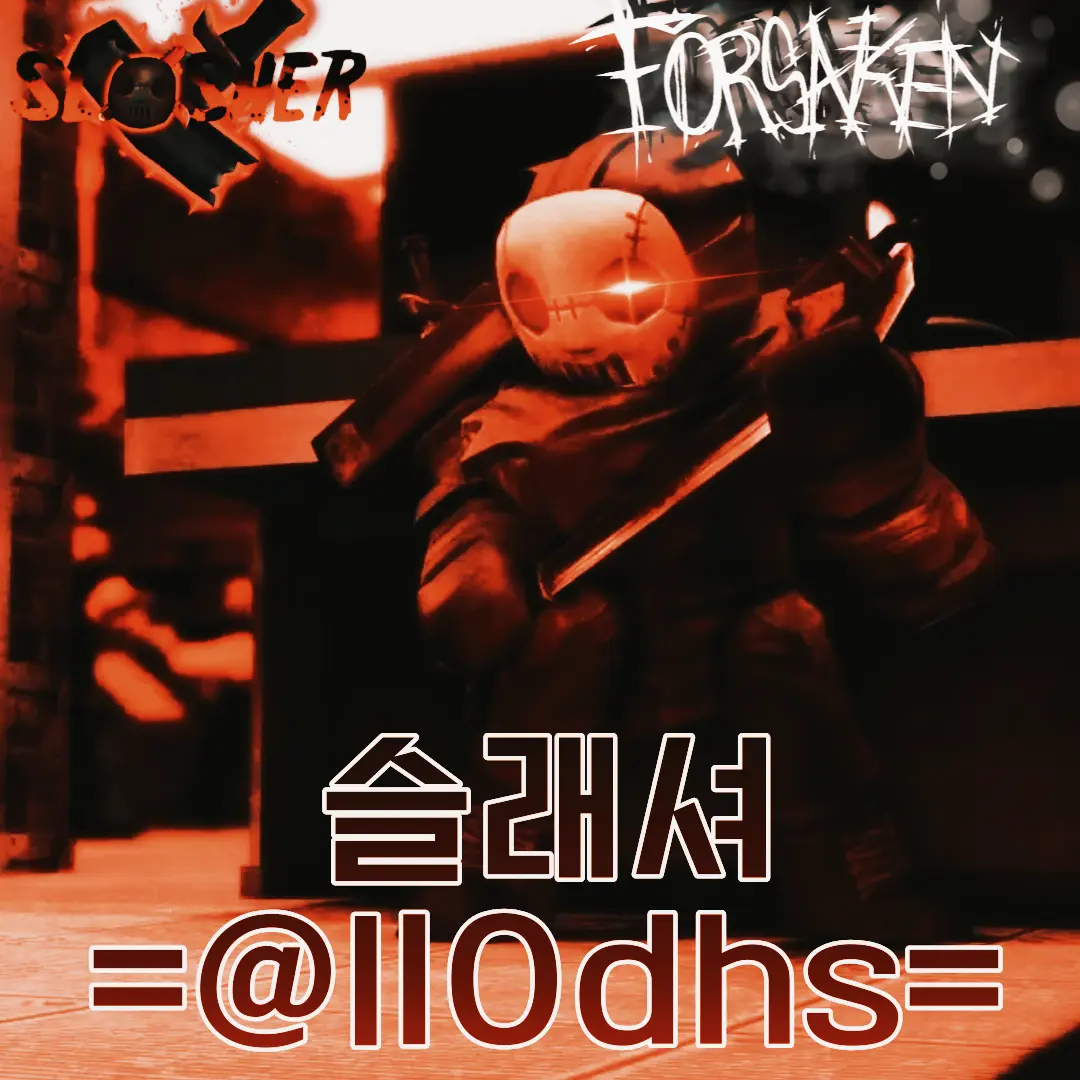 IIOdhsu의 슬래셔