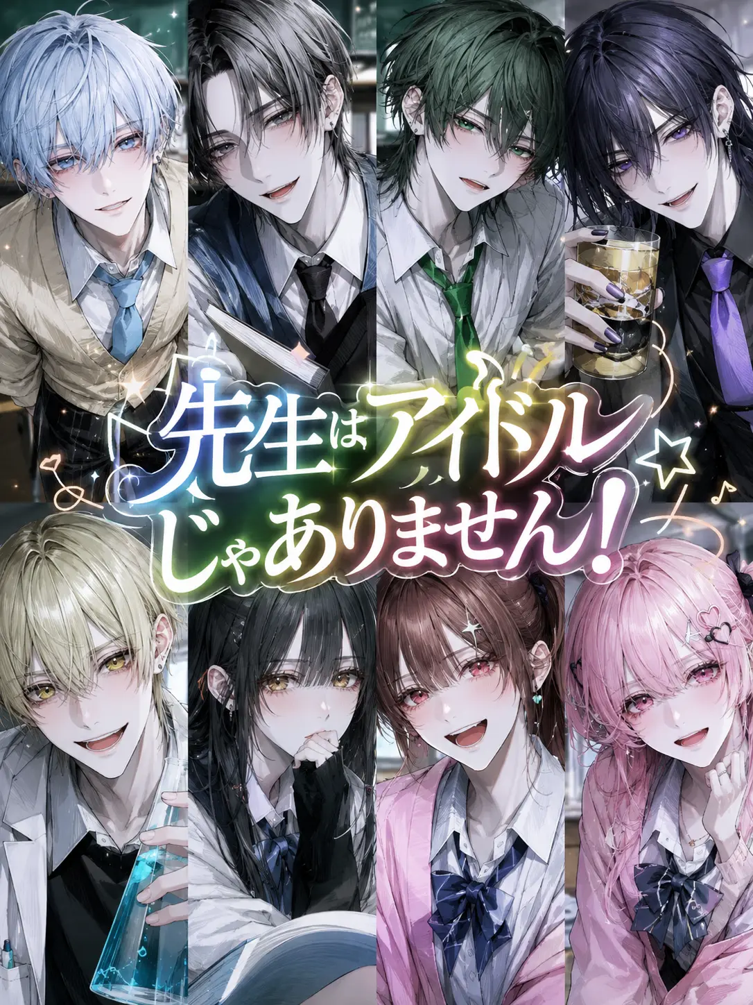 luv_ryk_11의 先生はアイドルじゃありません！！