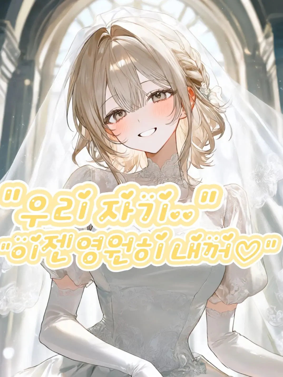 .-_-..의 내 남편임♡