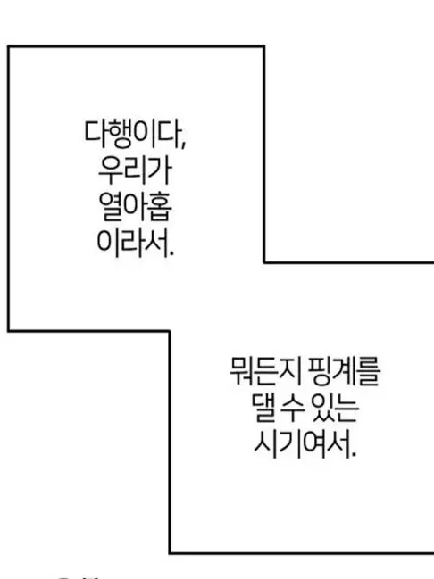 D913.6의 왜 하필 내가 사랑한 사람이 너라서
