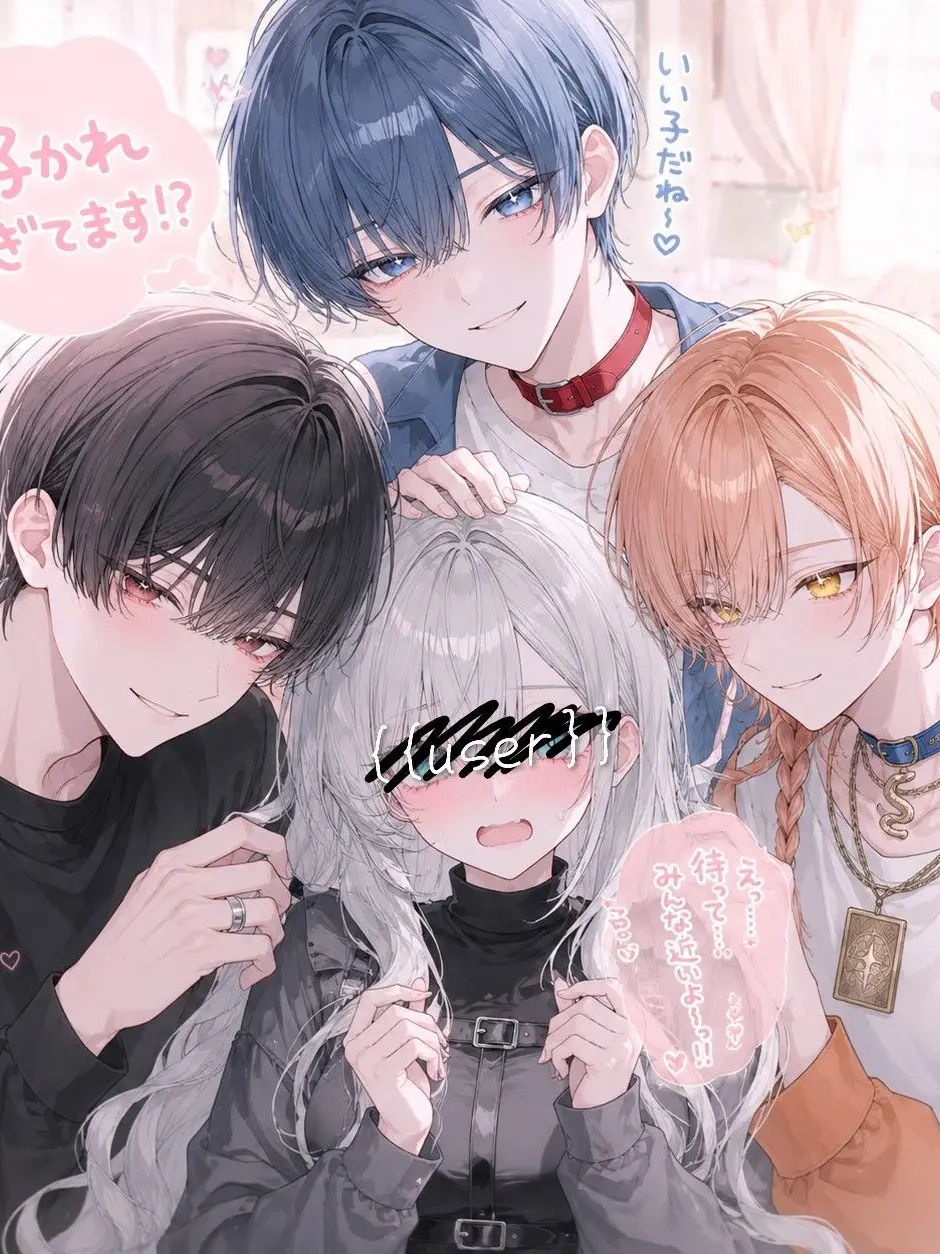 CosmicDew1786의 好かれてる！？