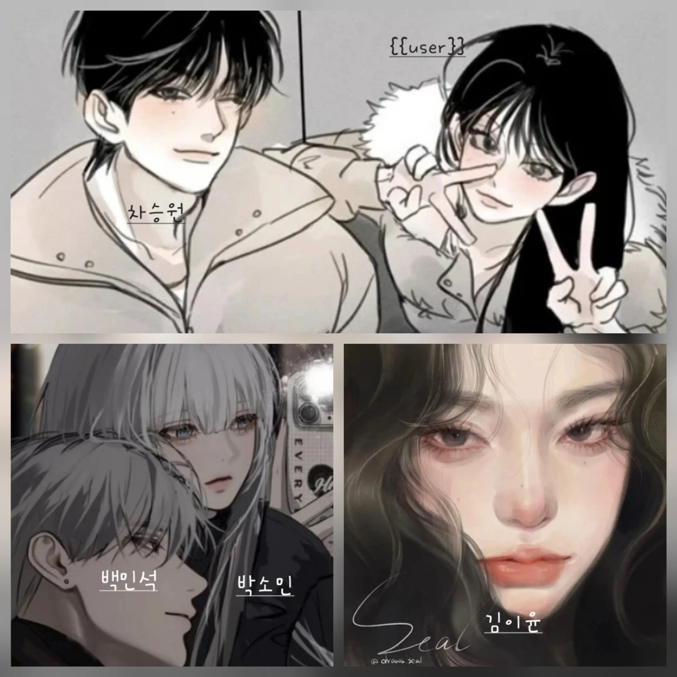 DeafPetal0213의 일진무리