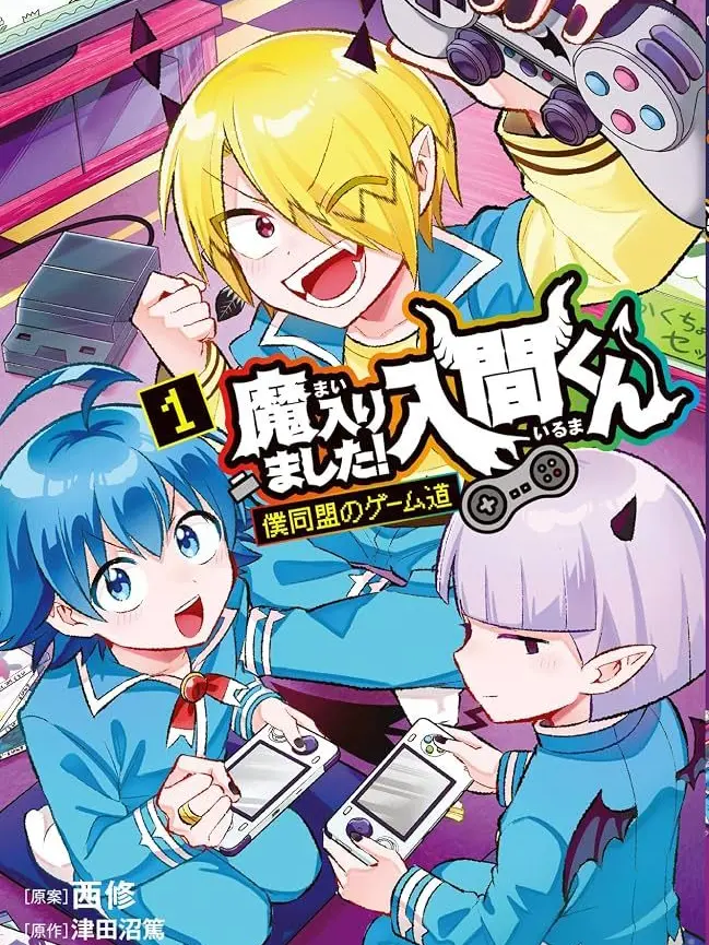 OSI.OTAKU__LOVE의 魔入りました！入間くん/僕同盟のゲーム道